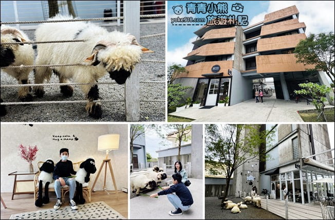 宜蘭新景點》黑RURU CAFE.來找黑嚕嚕的笑笑羊拍照去 @青青小熊*旅遊札記 宜蘭新景點》黑RURU CAFE.來找黑嚕嚕的笑笑羊拍照去 @青青小熊*旅遊札記