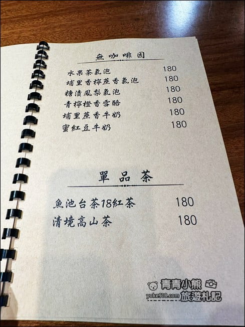 南投景點》埔里金悅玻璃屋咖啡廳~漂亮的彩色玻璃屋,夢幻的小天地 @青青小熊*旅遊札記 南投景點》埔里金悅玻璃屋咖啡廳~漂亮的彩色玻璃屋,夢幻的小天地 @青青小熊*旅遊札記