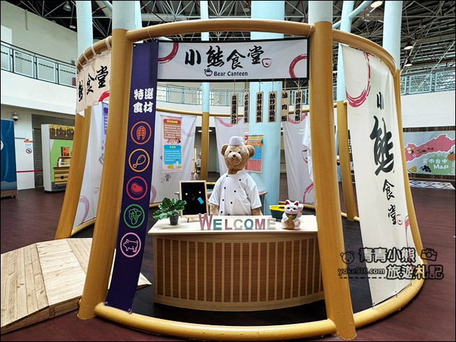 台中新景點》小熊藝術村農創園區，小熊農場.小熊博物館~上千隻小熊出沒 @青青小熊＊旅遊札記
