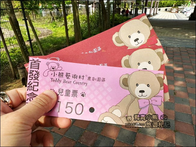台中新景點》小熊藝術村農創園區，小熊農場.小熊博物館~上千隻小熊出沒 @青青小熊＊旅遊札記