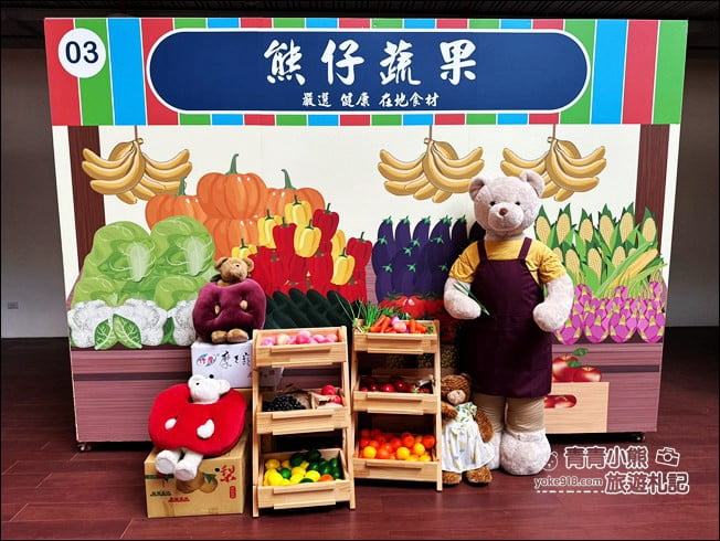 台中新景點》小熊藝術村農創園區，小熊農場.小熊博物館~上千隻小熊出沒 @青青小熊＊旅遊札記