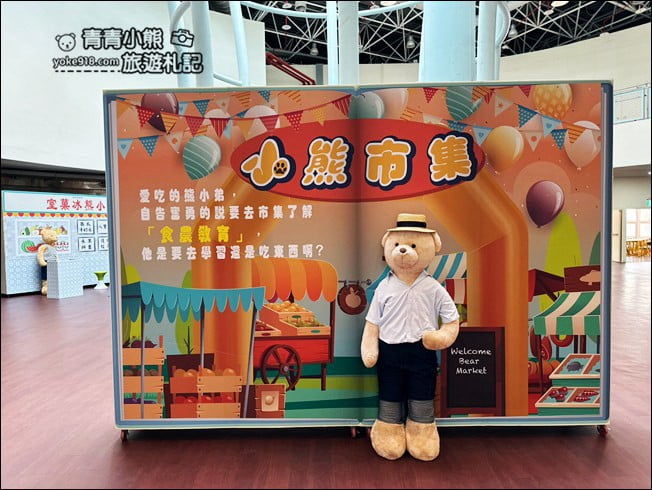 台中新景點》小熊藝術村農創園區，小熊農場.小熊博物館~上千隻小熊出沒 @青青小熊＊旅遊札記