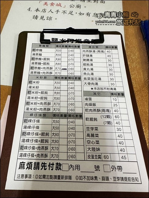 台南美食》阿姬意麵．來鹽水吃意麵，走進老戲院感受小鎮之美 @青青小熊＊旅遊札記