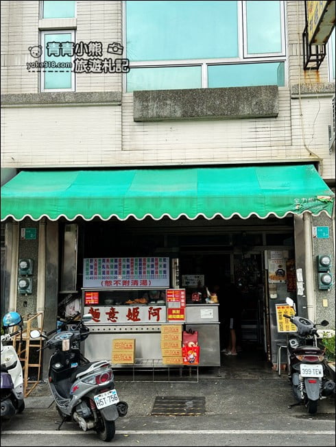 台南美食》阿姬意麵.來鹽水吃意麵,走進老戲院感受小鎮之美 @青青小熊*旅遊札記 台南美食》阿姬意麵.來鹽水吃意麵,走進老戲院感受小鎮之美 @青青小熊*旅遊札記