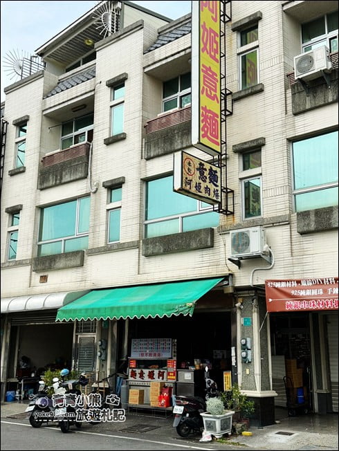 台南美食》阿姬意麵.來鹽水吃意麵,走進老戲院感受小鎮之美 @青青小熊*旅遊札記 台南美食》阿姬意麵.來鹽水吃意麵,走進老戲院感受小鎮之美 @青青小熊*旅遊札記