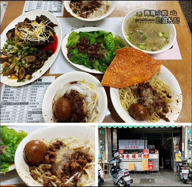 台南美食》阿姬意麵.來鹽水吃意麵,走進老戲院感受小鎮之美 @青青小熊*旅遊札記 台南美食》阿姬意麵.來鹽水吃意麵,走進老戲院感受小鎮之美 @青青小熊*旅遊札記