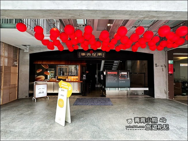 台南景點》南埕衖事．最浮誇的垂直巷弄，還有八層樓的特色冰店.文青.網美森林系 @青青小熊＊旅遊札記