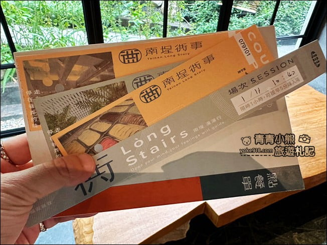台南景點》南埕衖事.最浮誇的垂直巷弄,還有八層樓的特色冰店.文青.網美森林系 @青青小熊*旅遊札記 台南景點》南埕衖事.最浮誇的垂直巷弄,還有八層樓的特色冰店.文青.網美森林系 @青青小熊*旅遊札記