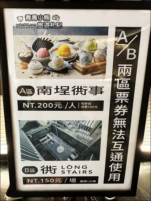 台南景點》南埕衖事．最浮誇的垂直巷弄，還有八層樓的特色冰店.文青.網美森林系 @青青小熊＊旅遊札記