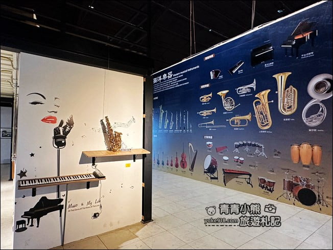 台中景點》張連昌薩克斯風博物館．體驗吹薩克斯風、DIY，還有好多樂器可以玩 @青青小熊＊旅遊札記