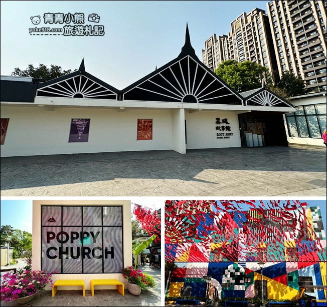 桃園景點》忠貞新村文化園區,充滿異域風情~來文創園區走走 @青青小熊*旅遊札記 桃園景點》忠貞新村文化園區,充滿異域風情~來文創園區走走 @青青小熊*旅遊札記