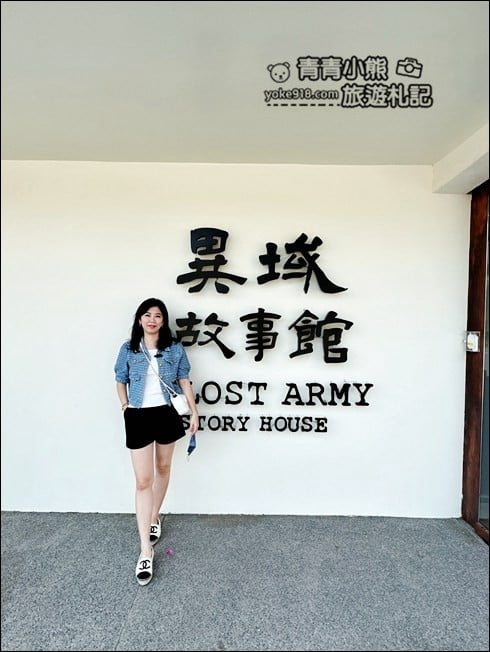 桃園景點》忠貞新村文化園區,充滿異域風情~來文創園區走走 @青青小熊*旅遊札記 桃園景點》忠貞新村文化園區,充滿異域風情~來文創園區走走 @青青小熊*旅遊札記