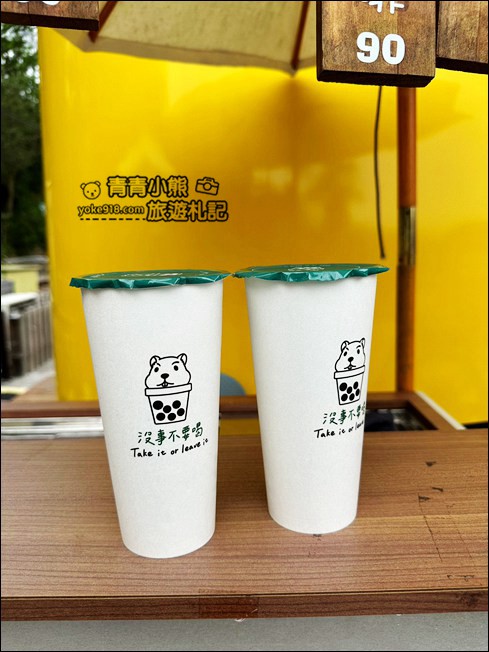 苗栗景點》可愛的黃色餐車~「沒事不要喝飲料店」，來這拍照打卡騎鐵道自行車 @青青小熊＊旅遊札記