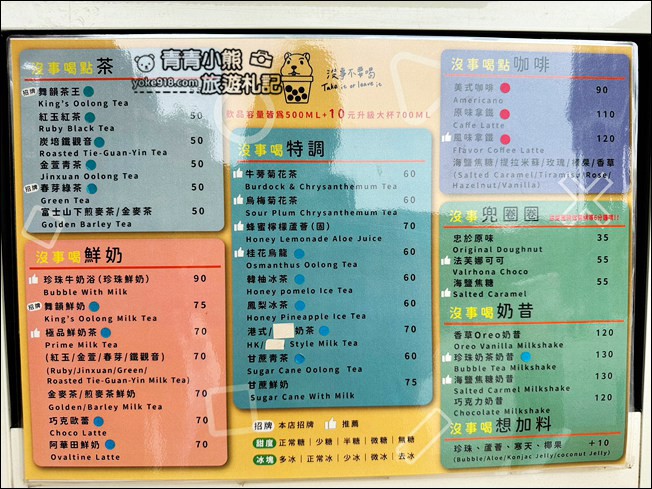 苗栗景點》可愛的黃色餐車~「沒事不要喝飲料店」，來這拍照打卡騎鐵道自行車 @青青小熊＊旅遊札記