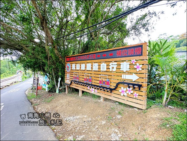 苗栗景點》可愛的黃色餐車~「沒事不要喝飲料店」，來這拍照打卡騎鐵道自行車 @青青小熊＊旅遊札記
