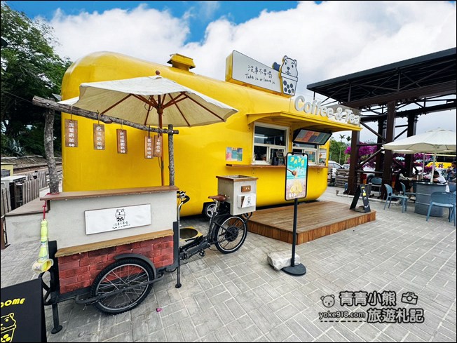 苗栗景點》可愛的黃色餐車~「沒事不要喝飲料店」，來這拍照打卡騎鐵道自行車 @青青小熊＊旅遊札記