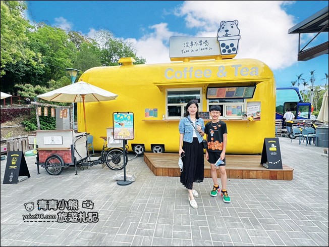 苗栗景點》可愛的黃色餐車~「沒事不要喝飲料店」，來這拍照打卡騎鐵道自行車 @青青小熊＊旅遊札記