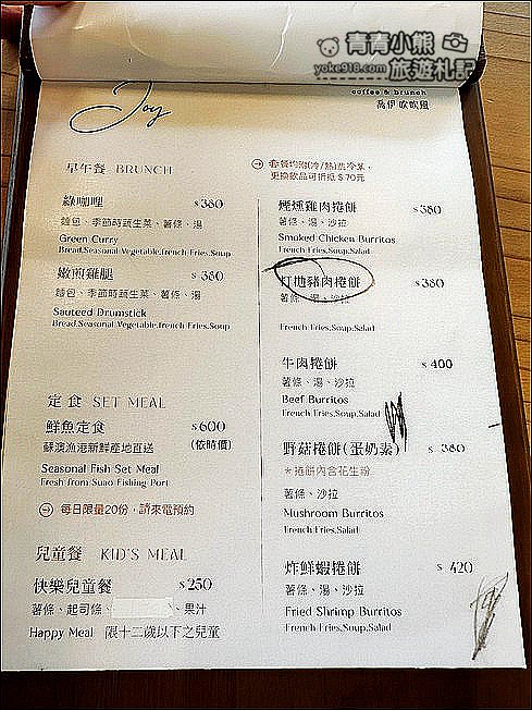 宜蘭景點》喬伊吹吹風景觀餐廳,蘇澳看海去,簡約時尚的渡假風 @青青小熊*旅遊札記 宜蘭景點》喬伊吹吹風景觀餐廳,蘇澳看海去,簡約時尚的渡假風 @青青小熊*旅遊札記