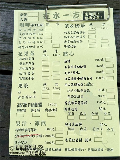 苗栗景點》在水一方咖啡屋，隱藏在山中秘境的森林咖啡館 @青青小熊＊旅遊札記