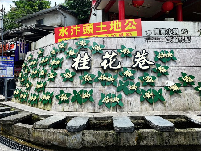苗栗景點》南庄情人巷.桂花巷.百年老郵局~山城裡好吃好拍,來找黑熊拍拍照 @青青小熊*旅遊札記 苗栗景點》南庄情人巷.桂花巷.百年老郵局~山城裡好吃好拍,來找黑熊拍拍照 @青青小熊*旅遊札記