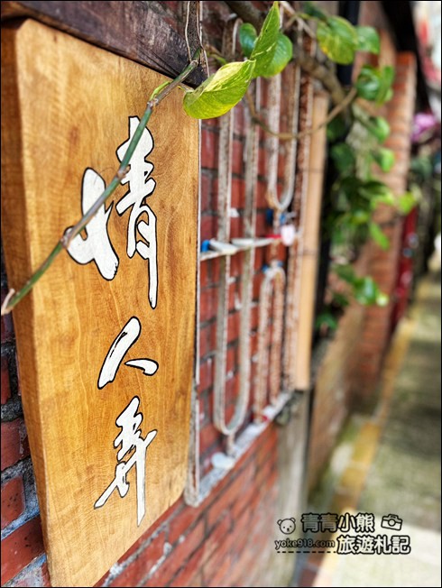 苗栗景點》南庄情人巷.桂花巷.百年老郵局~山城裡好吃好拍,來找黑熊拍拍照 @青青小熊*旅遊札記 苗栗景點》南庄情人巷.桂花巷.百年老郵局~山城裡好吃好拍,來找黑熊拍拍照 @青青小熊*旅遊札記