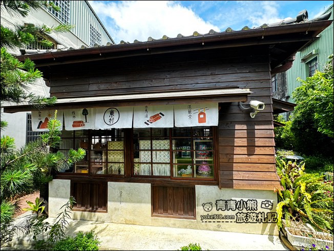 苗栗景點》東村宿舍群．濃濃日本味隱藏版景點，逛完老街來喝下午茶 @青青小熊＊旅遊札記