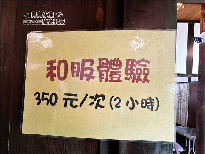 苗栗景點》東村宿舍群．濃濃日本味隱藏版景點，逛完老街來喝下午茶 @青青小熊＊旅遊札記