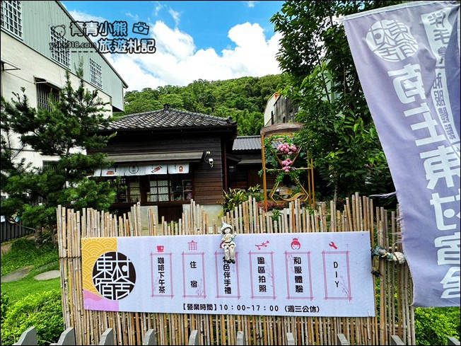 苗栗景點》東村宿舍群．濃濃日本味隱藏版景點，逛完老街來喝下午茶 @青青小熊＊旅遊札記