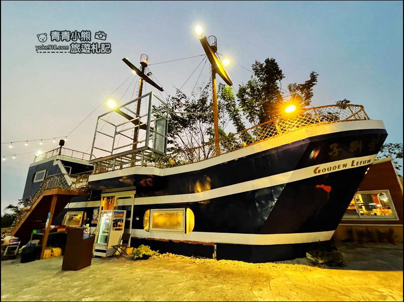 小琉球景點》小琉球金獅子景觀燒烤Bar~夕陽海景好浪漫 @青青小熊*旅遊札記 小琉球景點》小琉球金獅子景觀燒烤Bar~夕陽海景好浪漫 @青青小熊*旅遊札記