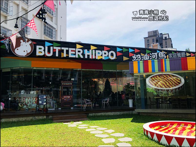 台中景點》童趣風，好像馬戲團歡樂氣氛的奶油河馬家庭餐廳 @青青小熊＊旅遊札記