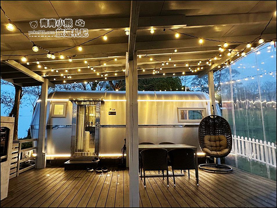 苗栗景點》自然風情景觀餐廳民宿.夢幻露營車,住在星空露營車上好Chill @青青小熊*旅遊札記 苗栗景點》自然風情景觀餐廳民宿.夢幻露營車,住在星空露營車上好Chill @青青小熊*旅遊札記