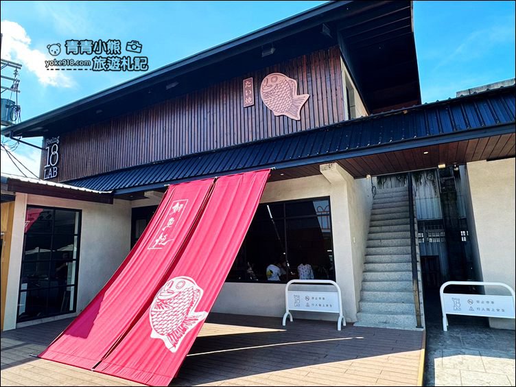 南投新景點》埔里Feeling18 LAB-烘焙研究所,在玻璃屋內的甜點實驗室喝下午茶 @青青小熊*旅遊札記 南投新景點》埔里Feeling18 LAB-烘焙研究所,在玻璃屋內的甜點實驗室喝下午茶 @青青小熊*旅遊札記