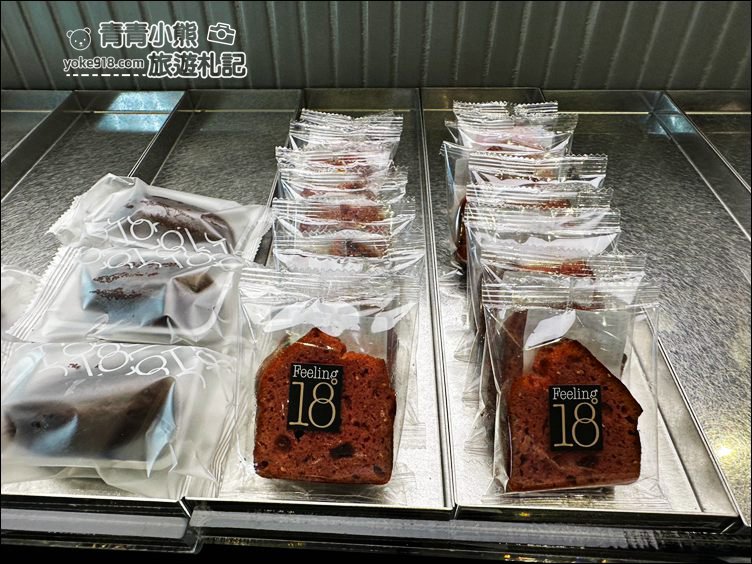 南投新景點》埔里Feeling18 LAB-烘焙研究所,在玻璃屋內的甜點實驗室喝下午茶 @青青小熊*旅遊札記