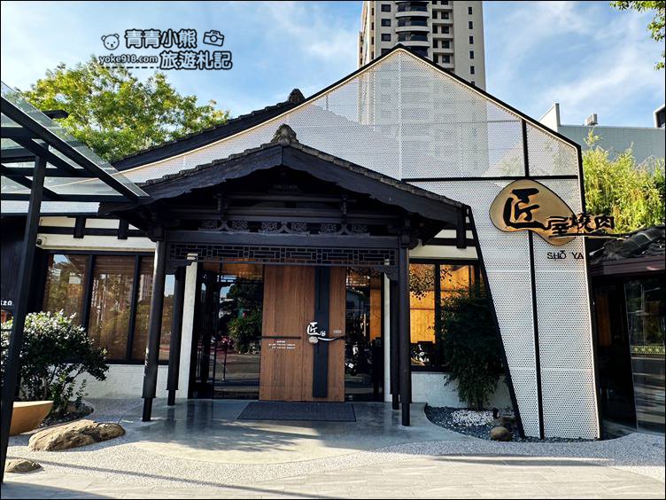 台中景點》匠屋燒肉(已更名月見里山) 崇德店,充滿和風有日式庭園的美味燒肉~這家氣氛也很不錯 @青青小熊*旅遊札記 台中景點》匠屋燒肉(已更名月見里山) 崇德店,充滿和風有日式庭園的美味燒肉~這家氣氛也很不錯 @青青小熊*旅遊札記