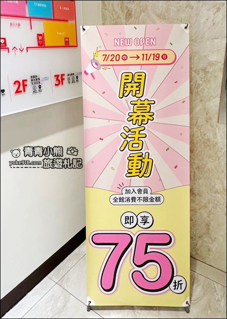 嘉義新景點》KHTOY絨毛玩偶旗艦館．最夯亮點可愛到不行~讓人失心瘋的地方 @青青小熊＊旅遊札記