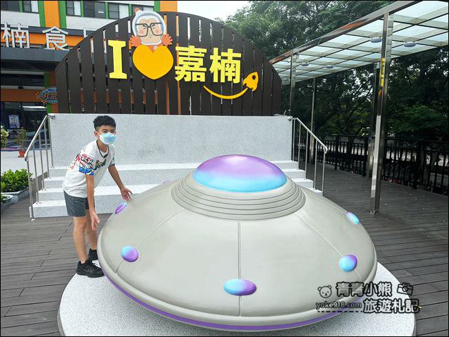 嘉義新景點》可愛的丸聚星球.搭上火箭~前往繽紛色彩的巨大丸子星球探險去 @青青小熊*旅遊札記 嘉義新景點》可愛的丸聚星球.搭上火箭~前往繽紛色彩的巨大丸子星球探險去 @青青小熊*旅遊札記