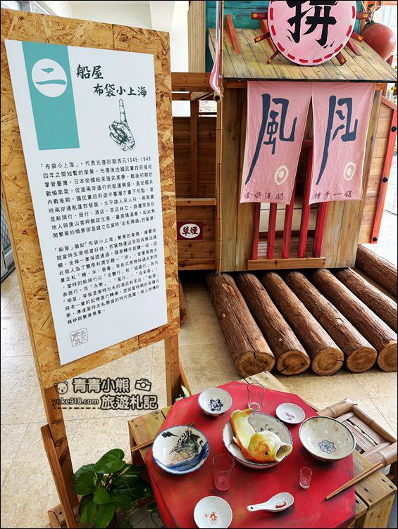 嘉義景點》布袋五四三故事館．走入船屋還可走入油畫內，逛逛厝味碧沙街 @青青小熊＊旅遊札記