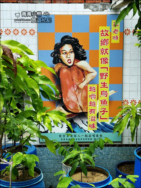 嘉義景點》布袋五四三故事館．走入船屋還可走入油畫內，逛逛厝味碧沙街 @青青小熊＊旅遊札記
