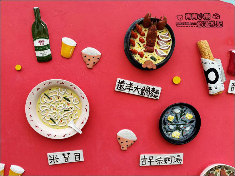 嘉義景點》布袋五四三故事館．走入船屋還可走入油畫內，逛逛厝味碧沙街 @青青小熊＊旅遊札記