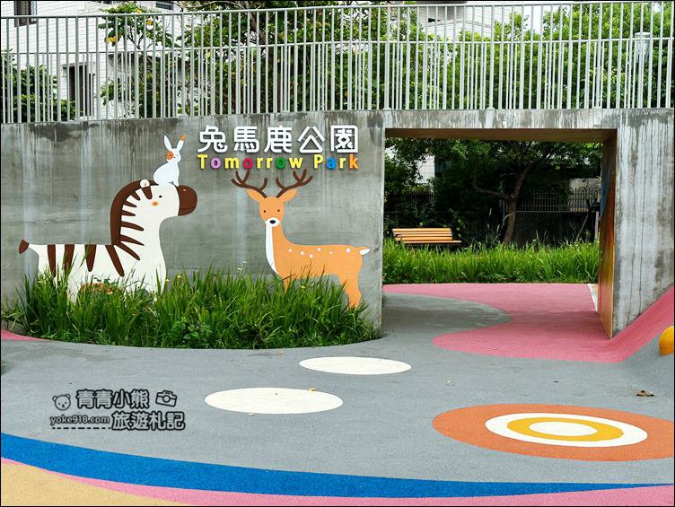 彰化新景點》兔馬鹿公園~大沙池.三層樓的刺激溜滑梯.還有極速滑索好熱門 @青青小熊*旅遊札記 彰化新景點》兔馬鹿公園~大沙池.三層樓的刺激溜滑梯.還有極速滑索好熱門 @青青小熊*旅遊札記