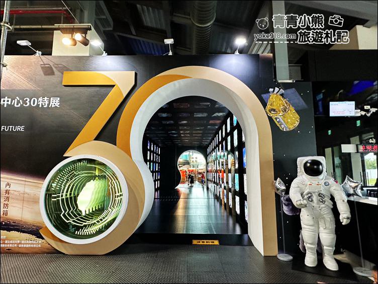 嘉義景點》免費~北回歸線二館太空教育館,走入太空艙,還有3D立體電影 @青青小熊*旅遊札記 嘉義景點》免費~北回歸線二館太空教育館,走入太空艙,還有3D立體電影 @青青小熊*旅遊札記