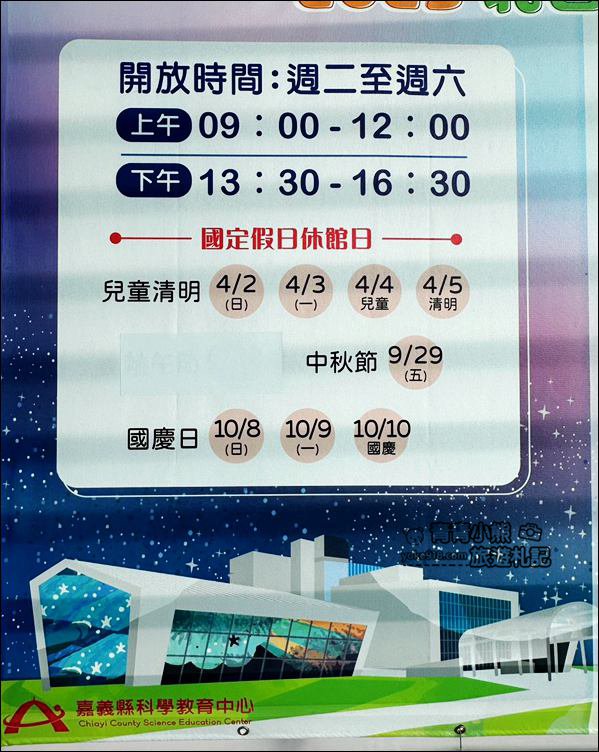 嘉義景點》免費~北回歸線二館太空教育館,走入太空艙,還有3D立體電影 @青青小熊*旅遊札記 嘉義景點》免費~北回歸線二館太空教育館,走入太空艙,還有3D立體電影 @青青小熊*旅遊札記