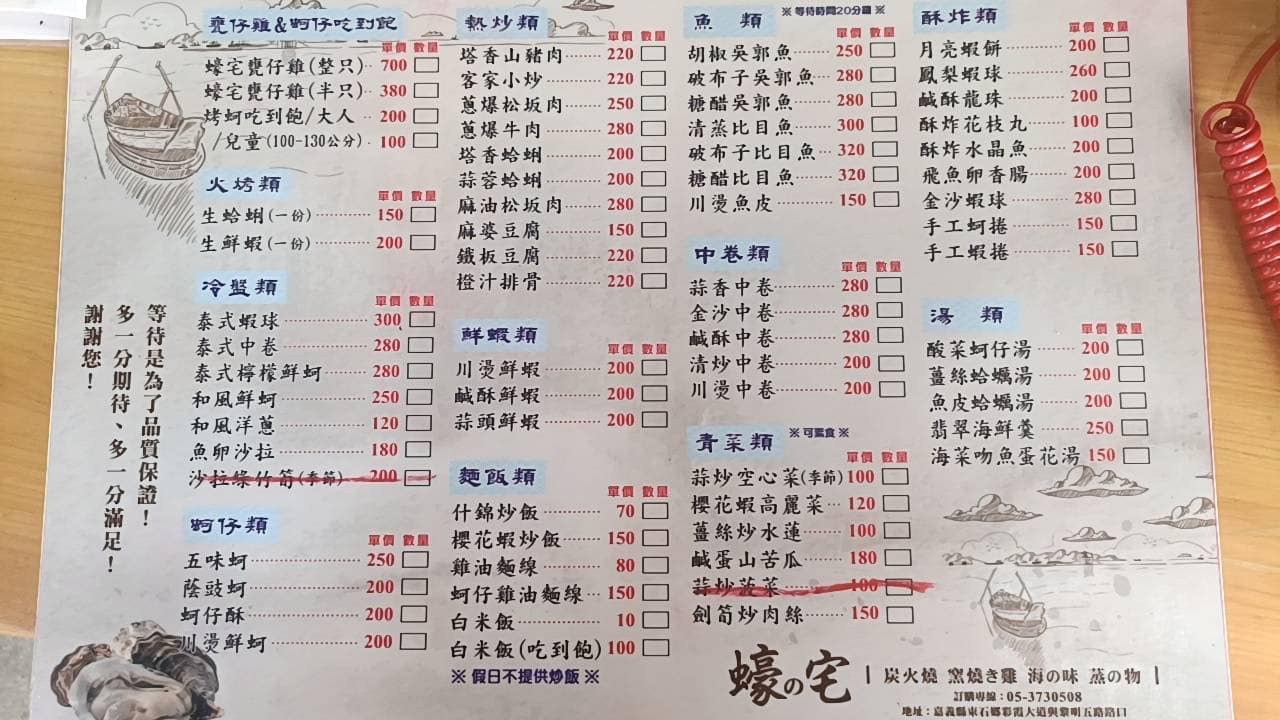 嘉義美食》東石烤蚵蠔の宅~烤蚵 200吃到飽，還有甕缸雞，鮮美蚵仔好過癮 @青青小熊＊旅遊札記