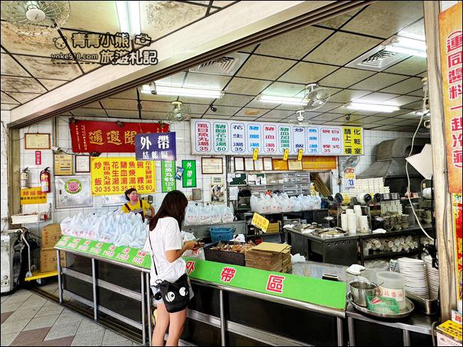 台南美食》麻豆阿蘭碗粿．好吃的古早味~價格很佛心碗粿好好吃 @青青小熊＊旅遊札記