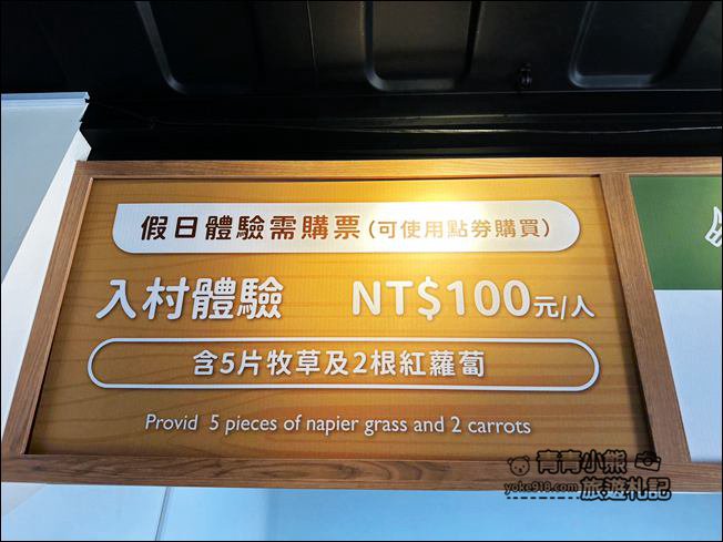 桃園景點》好可愛的萌萌村登場．大量萌寵出沒，水豚太療癒了 @青青小熊＊旅遊札記