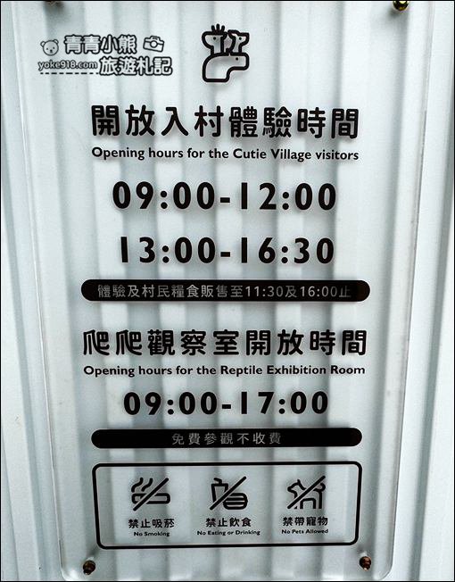 桃園景點》好可愛的萌萌村登場.大量萌寵出沒,水豚太療癒了 @青青小熊*旅遊札記 桃園景點》好可愛的萌萌村登場.大量萌寵出沒,水豚太療癒了 @青青小熊*旅遊札記