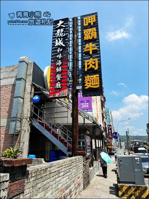 桃園美食》呷霸牛肉麵-南平店.古早味豆漿豆花吃到飽~還有可樂,咖啡都免費喝 @青青小熊*旅遊札記 桃園美食》呷霸牛肉麵-南平店.古早味豆漿豆花吃到飽~還有可樂,咖啡都免費喝 @青青小熊*旅遊札記