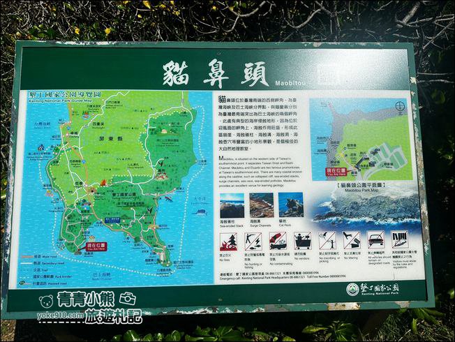屏東墾丁景點》貓鼻頭公園．海上陸上都有貓超大貓咪出沒~看海賞景來這也好漂亮 @青青小熊＊旅遊札記