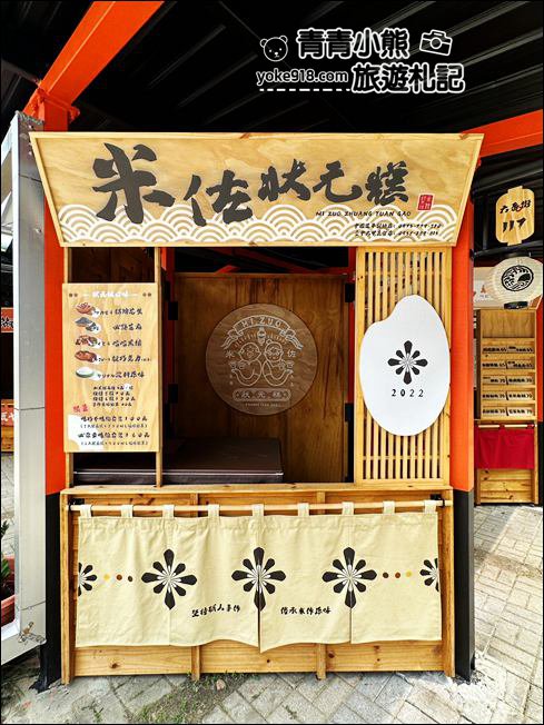 台中新景點》漁人町日本星光市集~巨大招財貓出沒，最新開幕的日本祭典夜市搶先看 @青青小熊＊旅遊札記