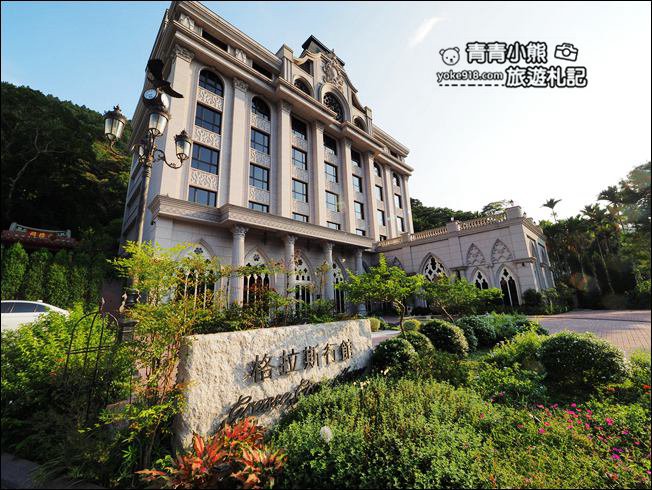 苗栗新亮點》格拉斯行館.苗栗南庄山城遇見法式香氛城堡~這裡也太美了 @青青小熊*旅遊札記 苗栗新亮點》格拉斯行館.苗栗南庄山城遇見法式香氛城堡~這裡也太美了 @青青小熊*旅遊札記